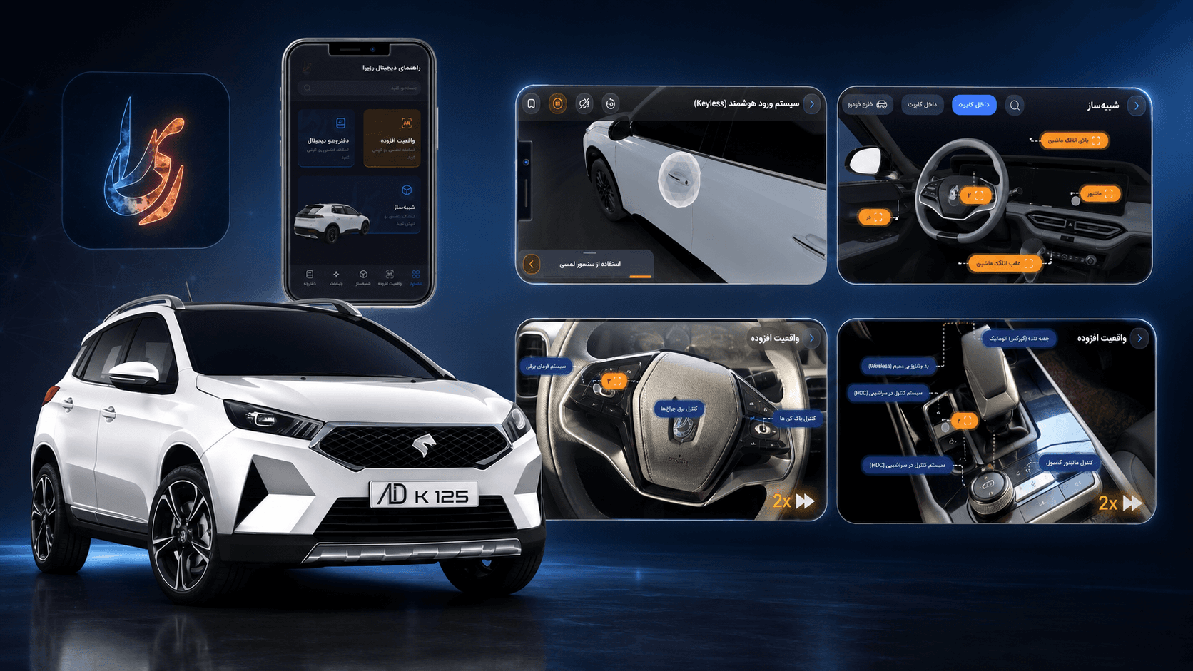 RIRA ProMax Catalog | کاتالوگ هوشمند ریرا